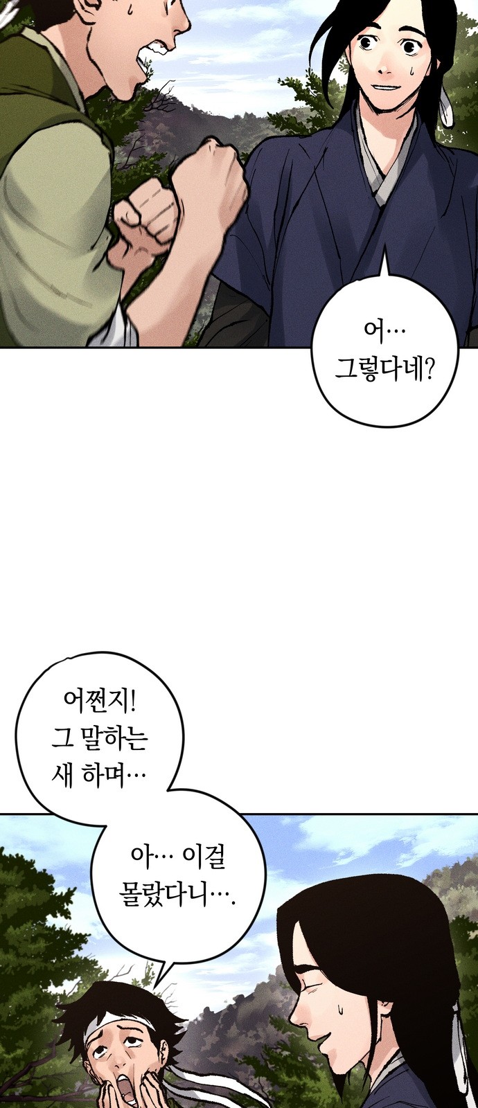 86 페이지
