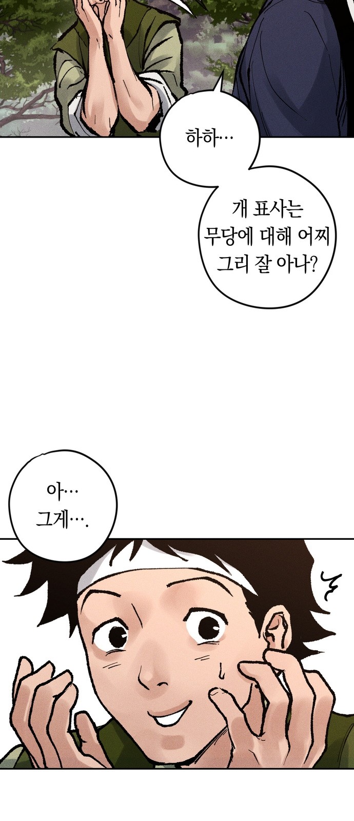 87 페이지