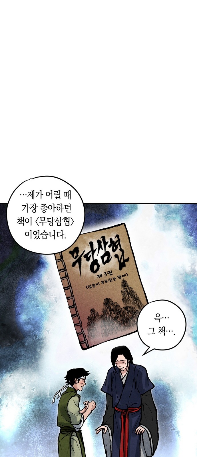88 페이지