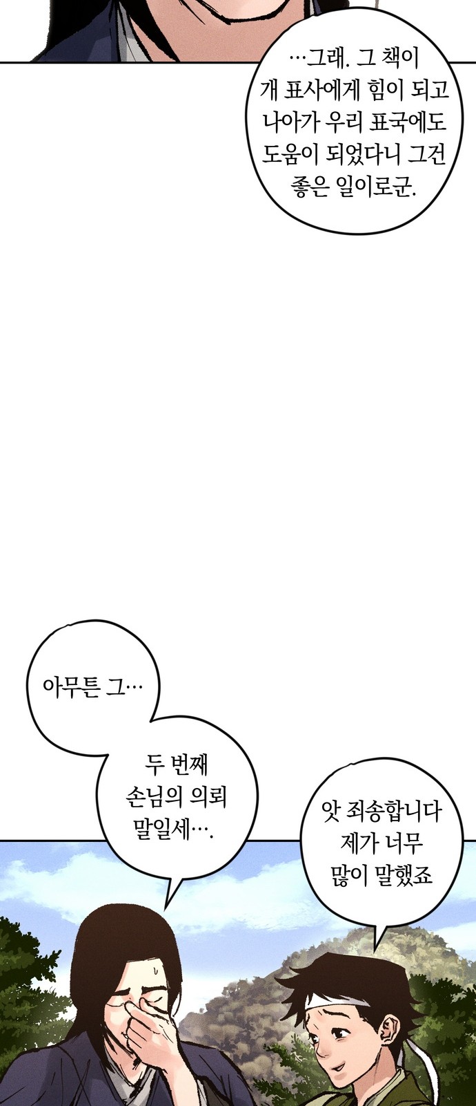 96 페이지