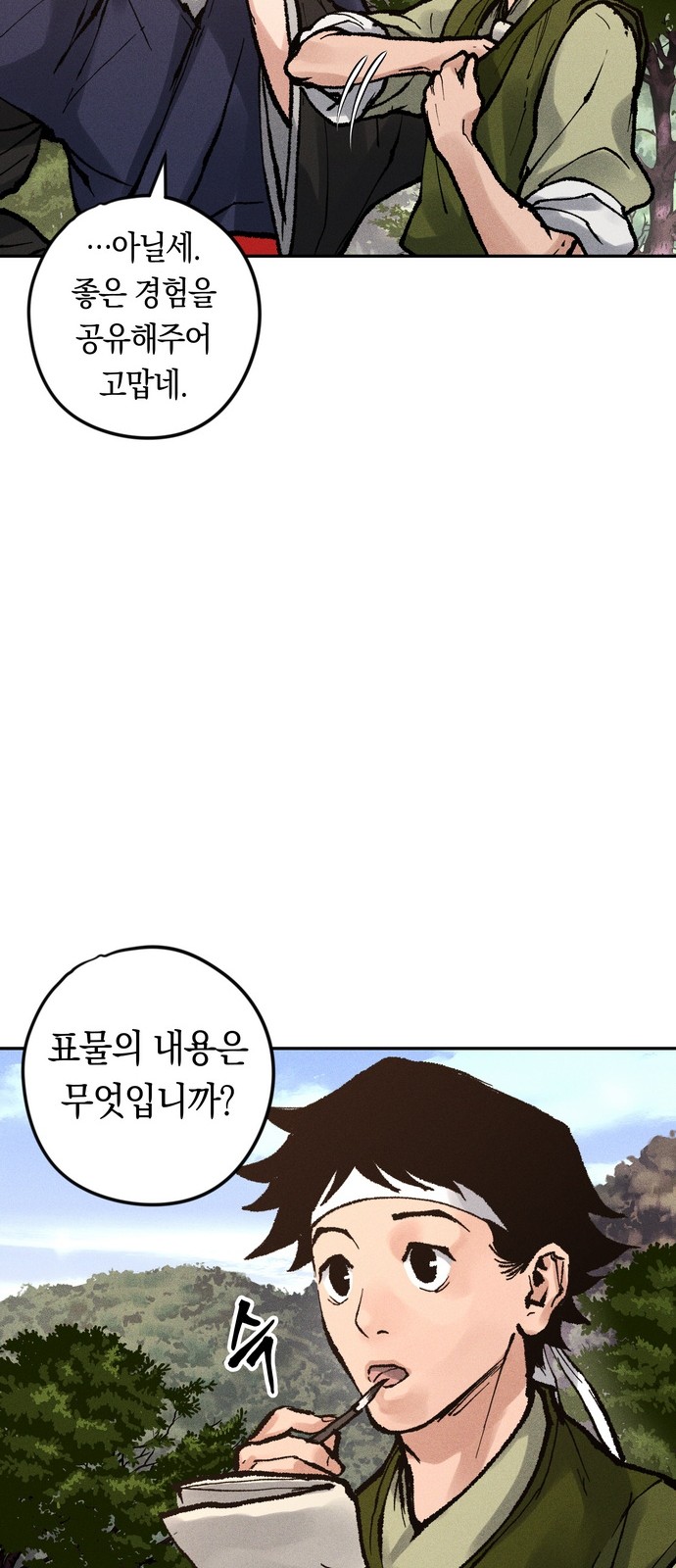 97 페이지