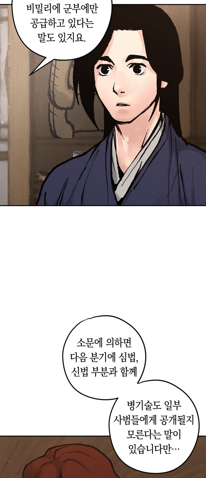 101 페이지