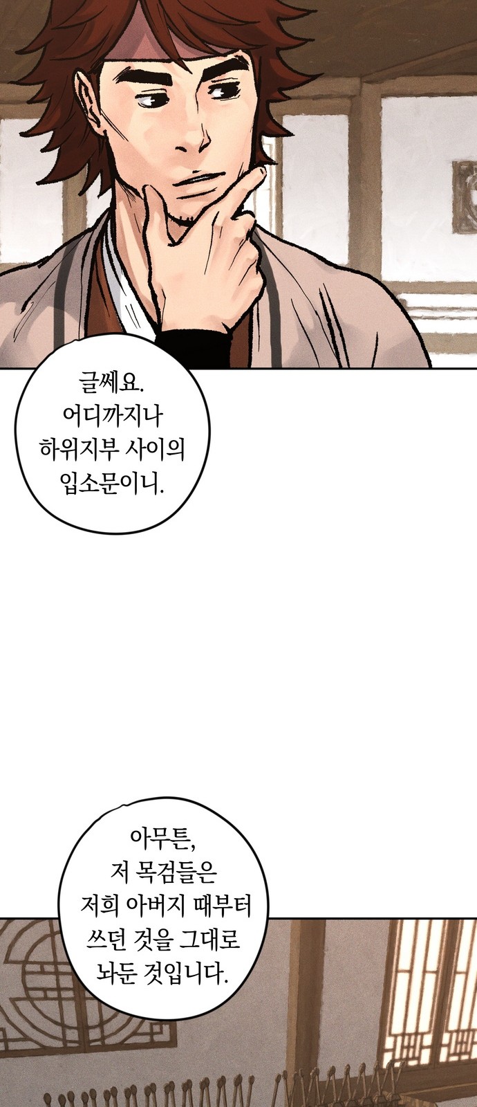 102 페이지