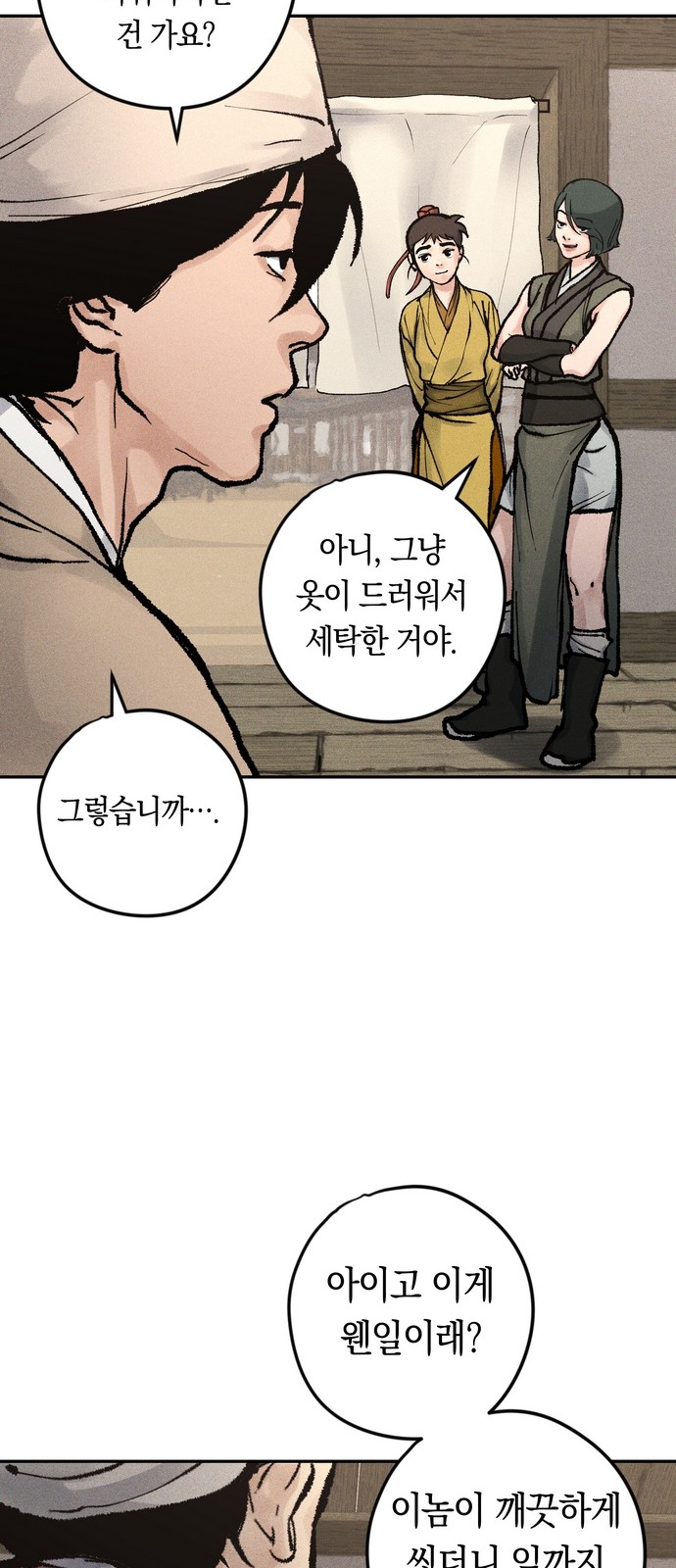 58 페이지