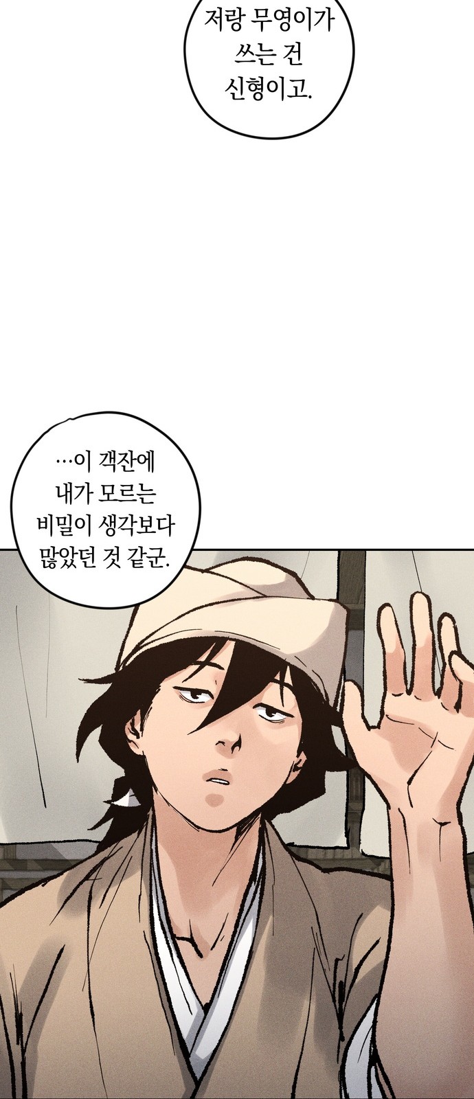 66 페이지