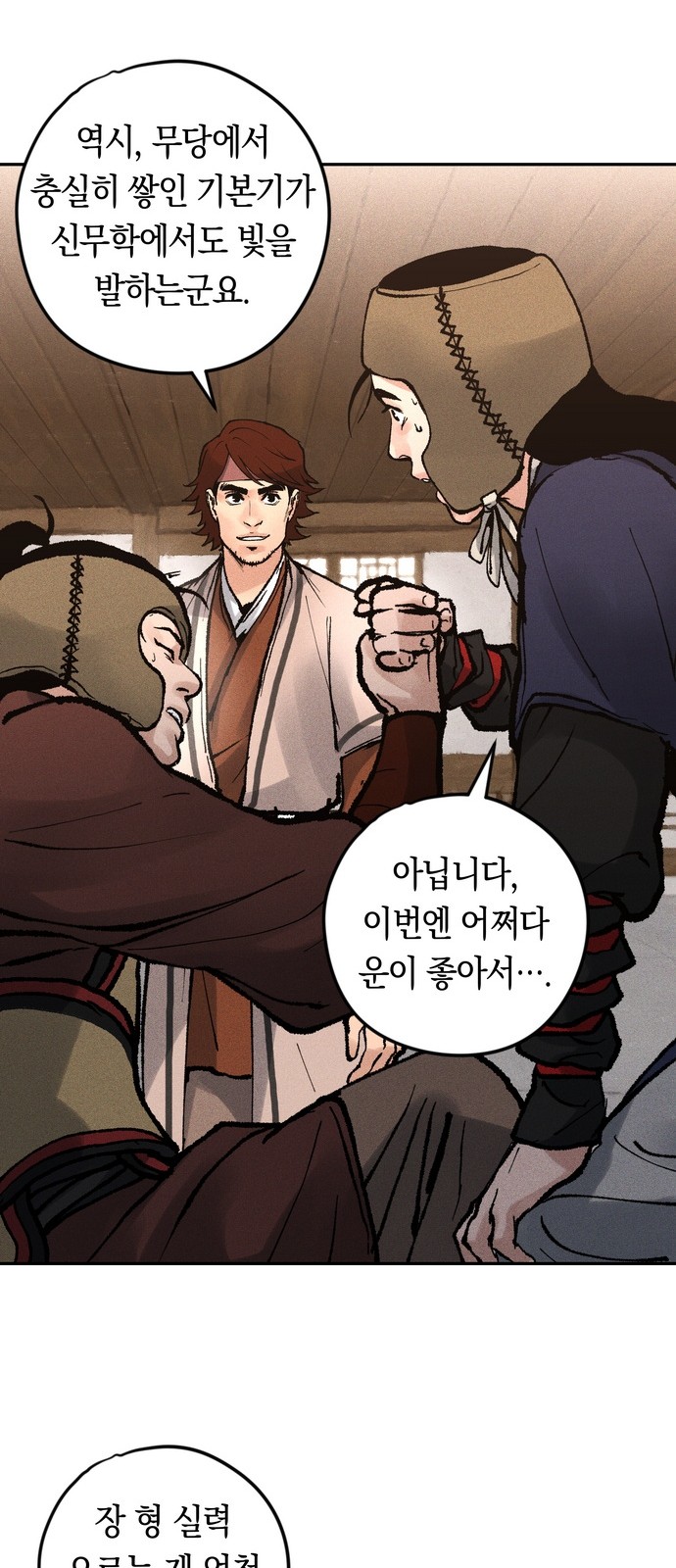 76 페이지