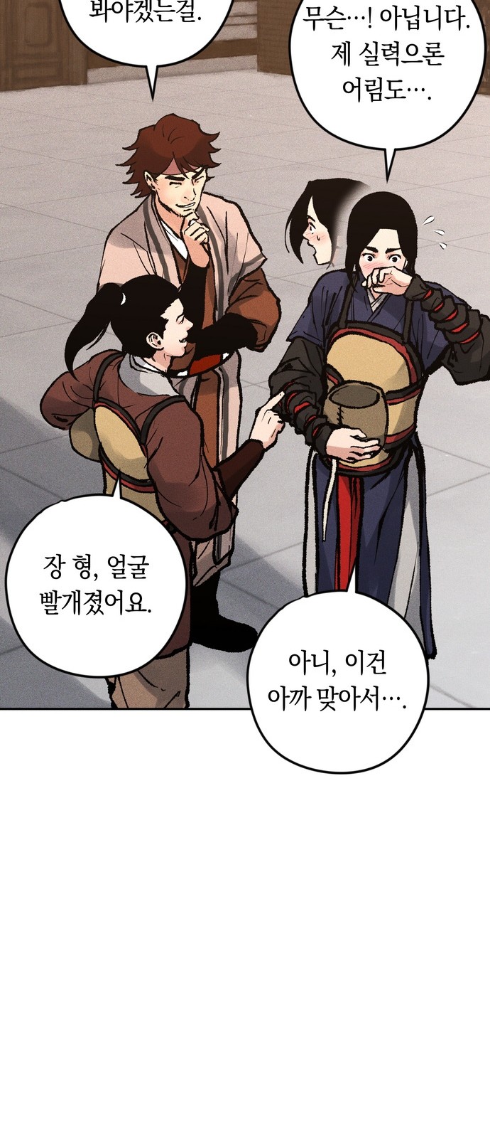 78 페이지