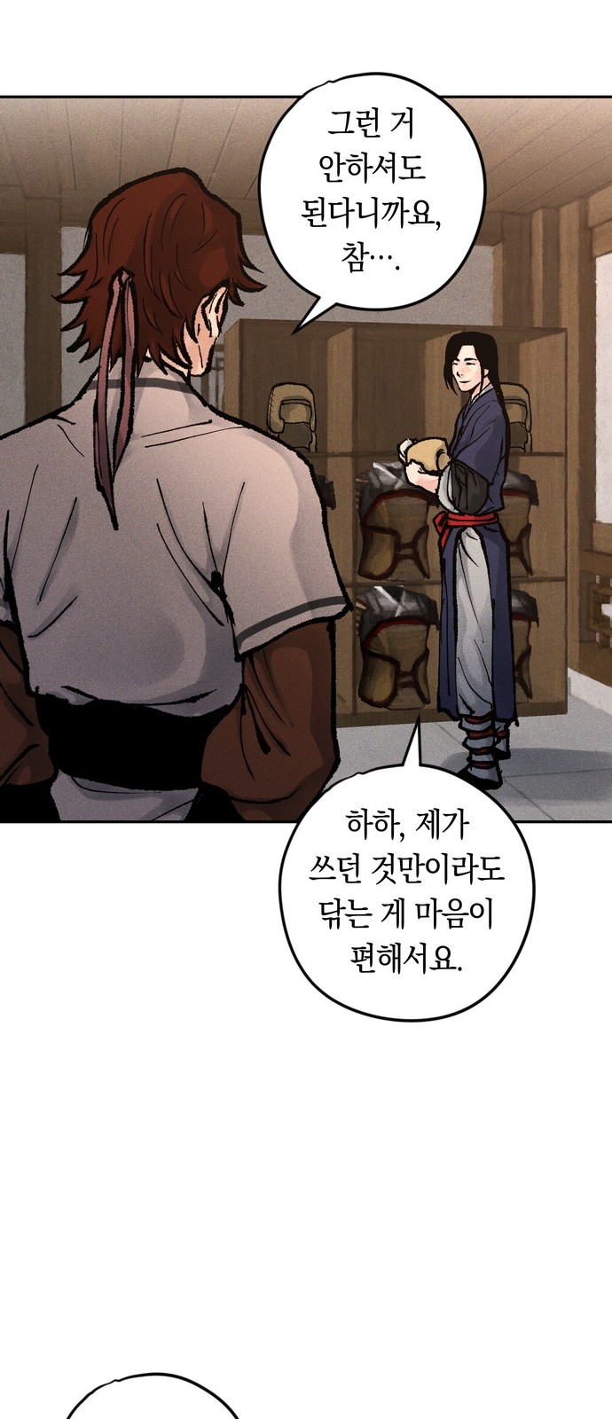 83 페이지