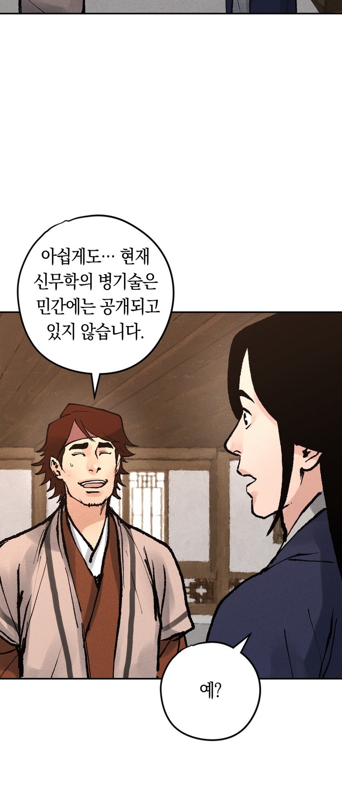 97 페이지