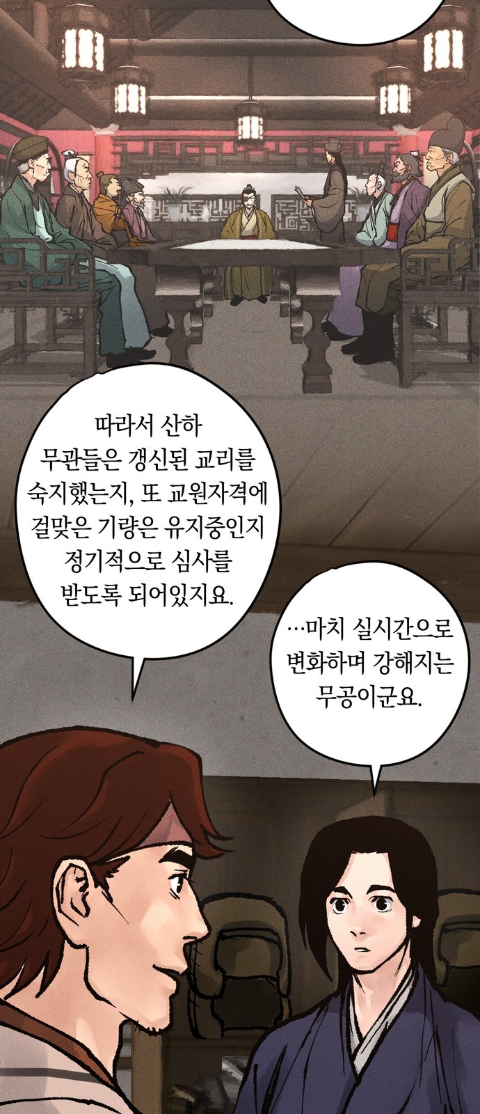 99 페이지