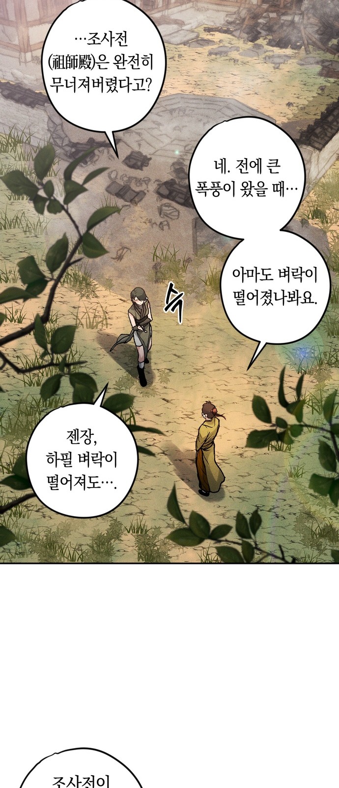 26 페이지