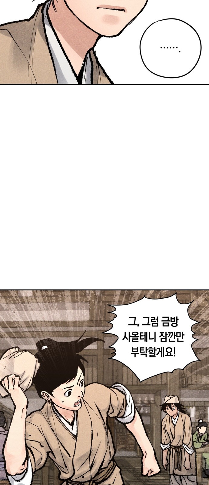 54 페이지
