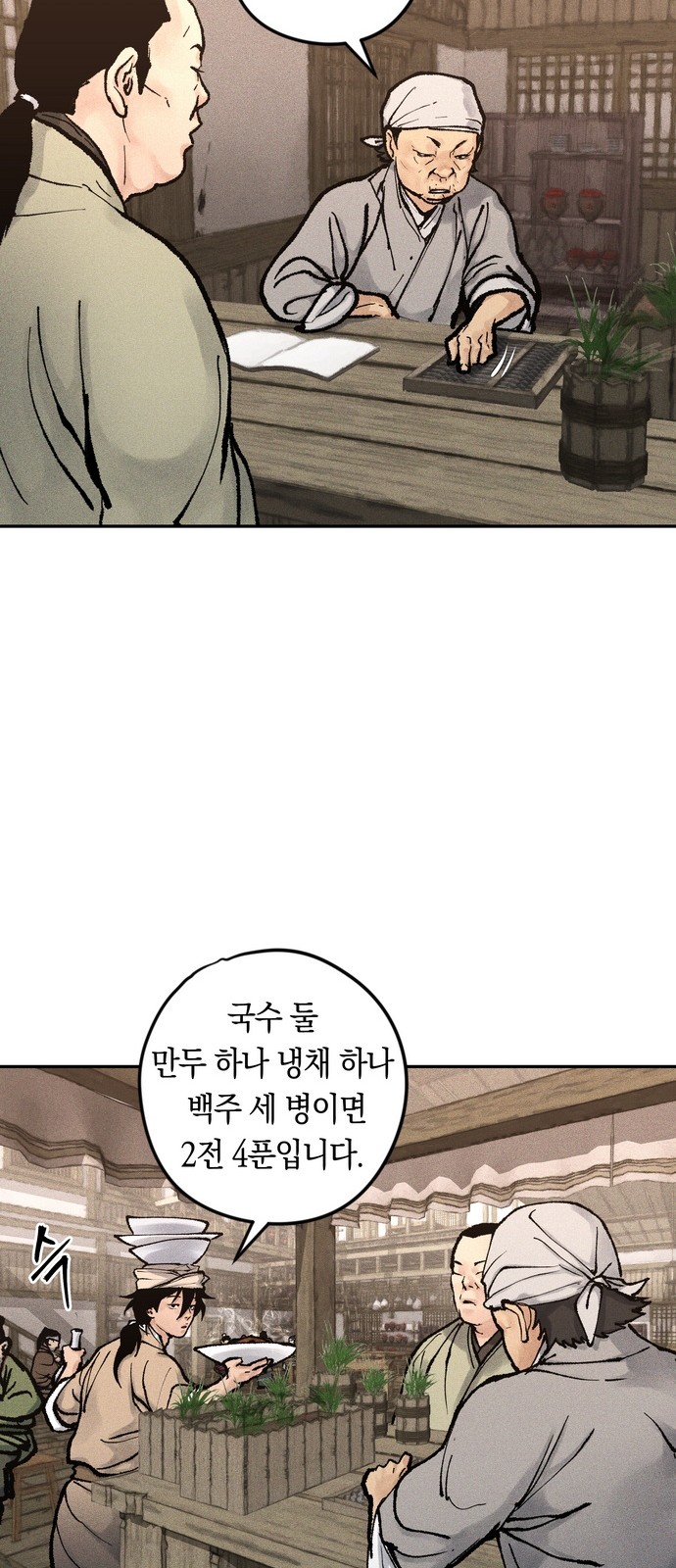 69 페이지