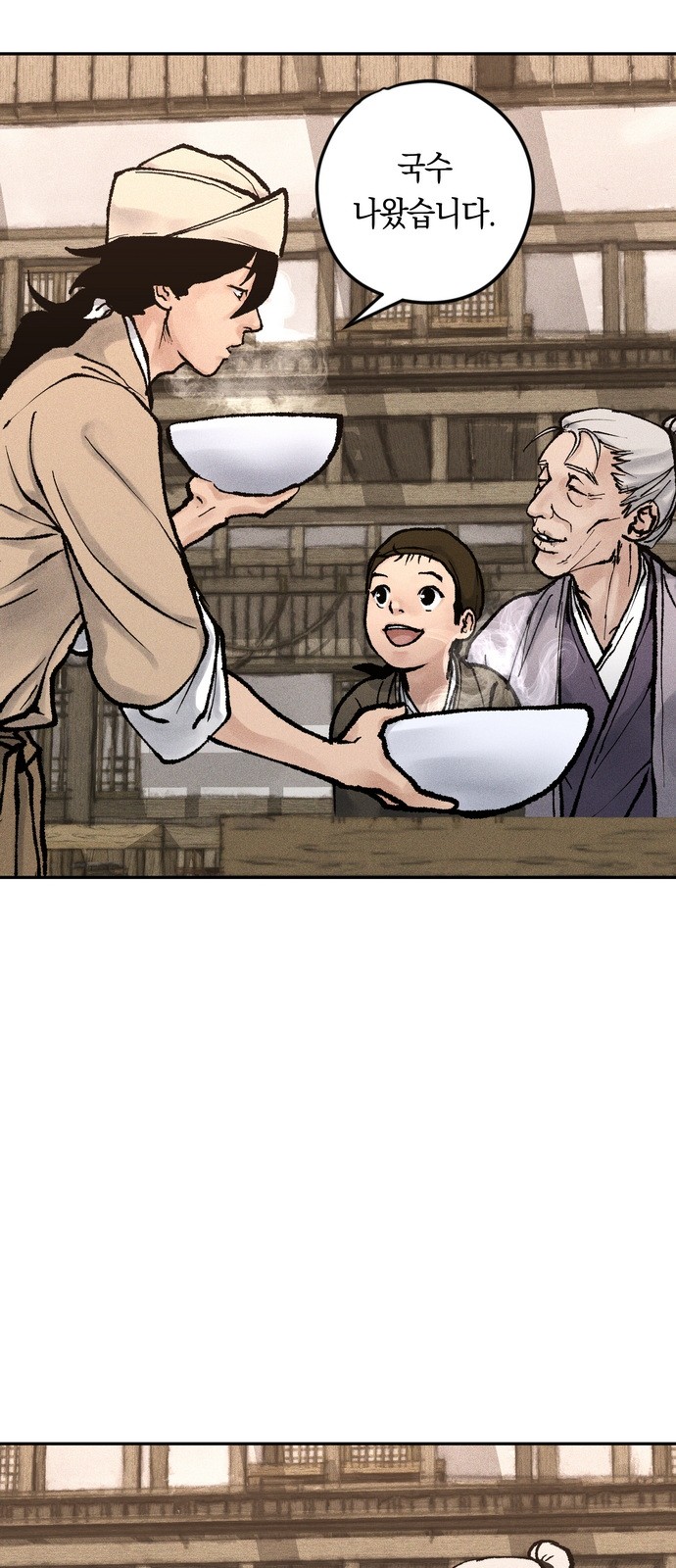 79 페이지