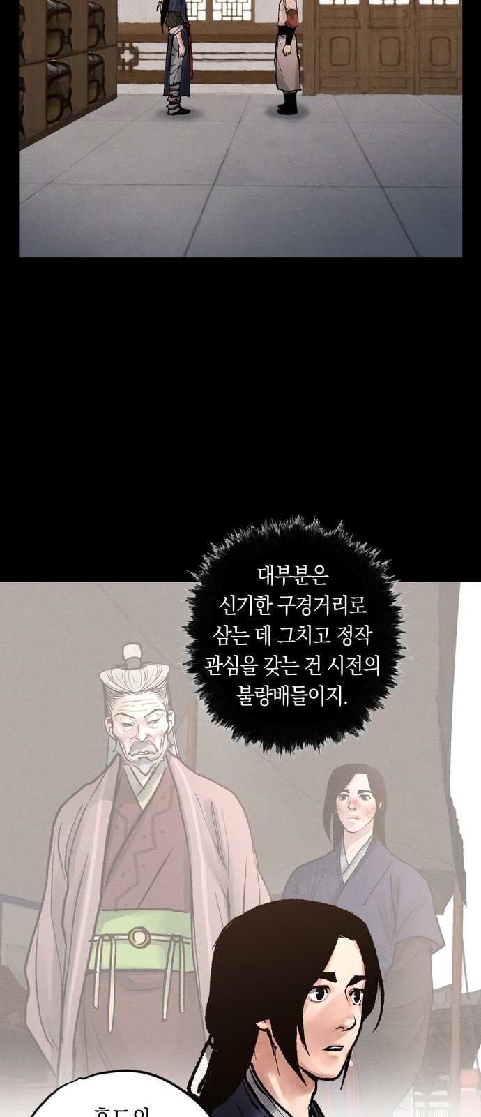 112 페이지