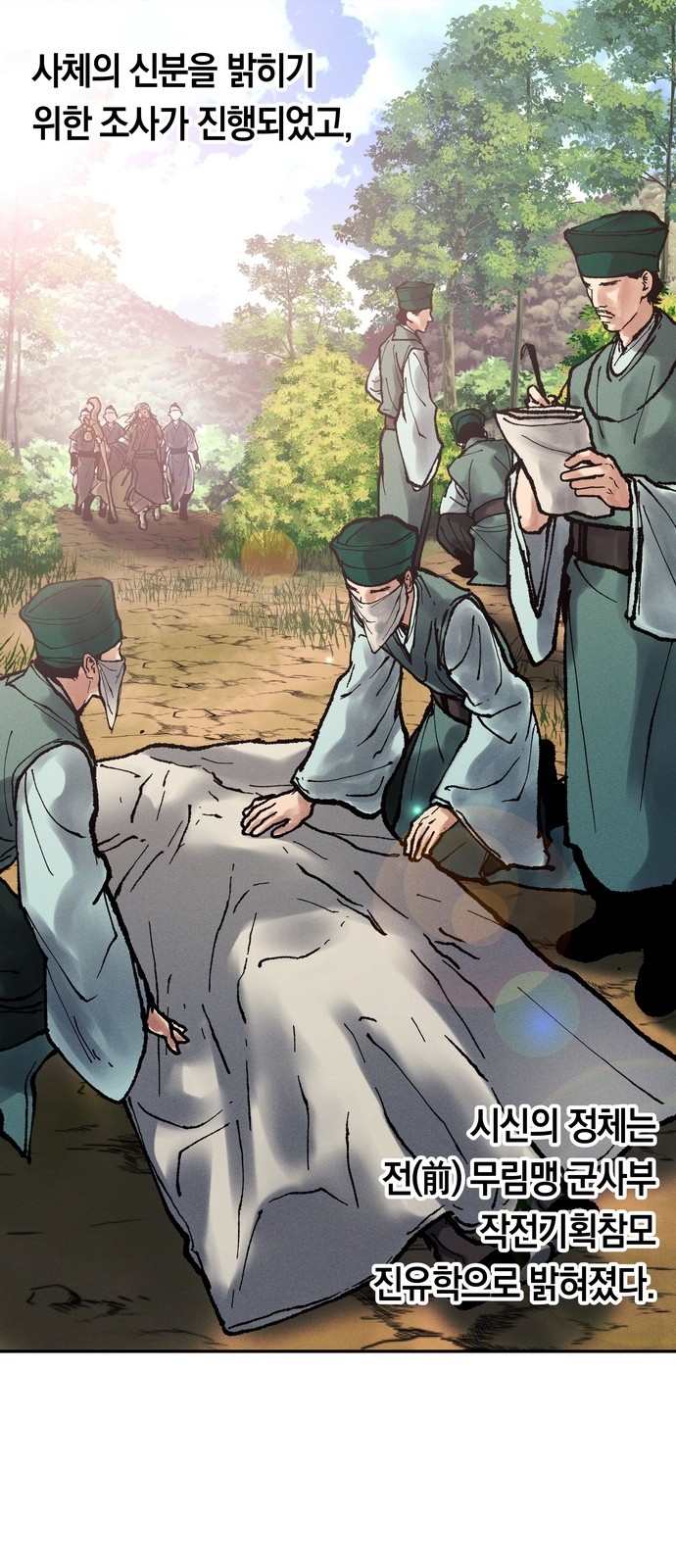 61 페이지