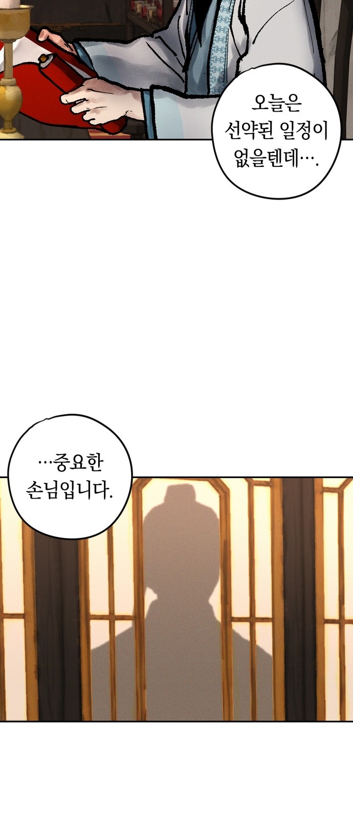 68 페이지