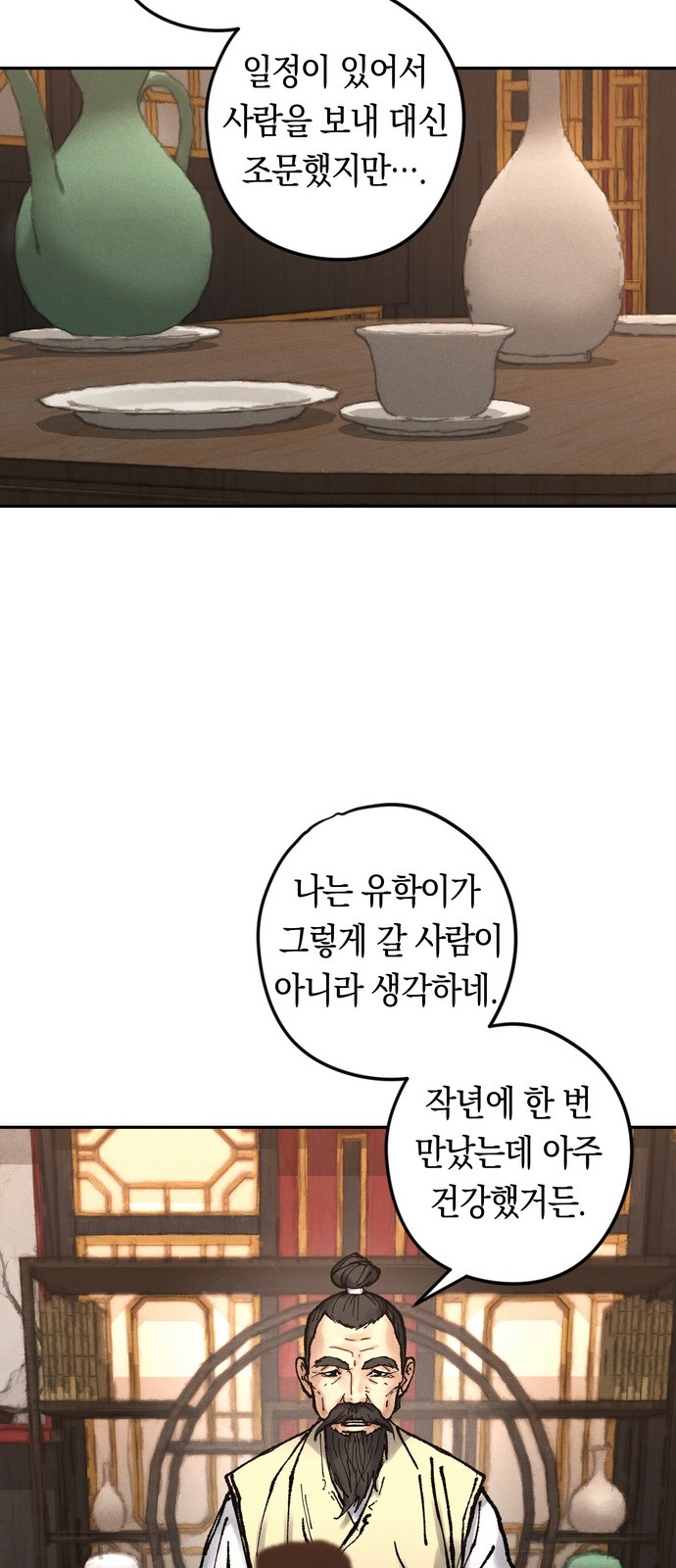 77 페이지