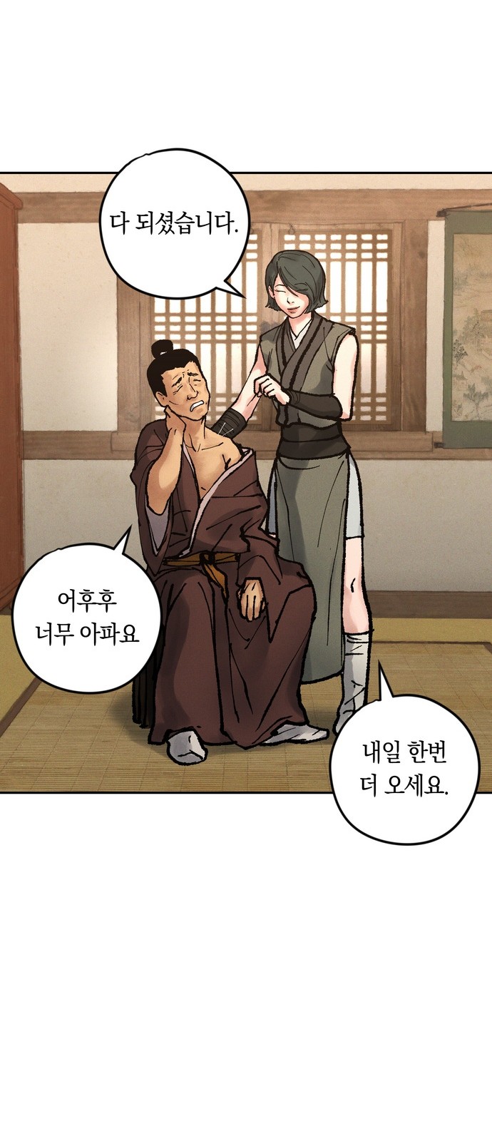 34 페이지