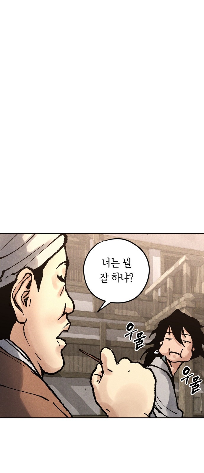 54 페이지