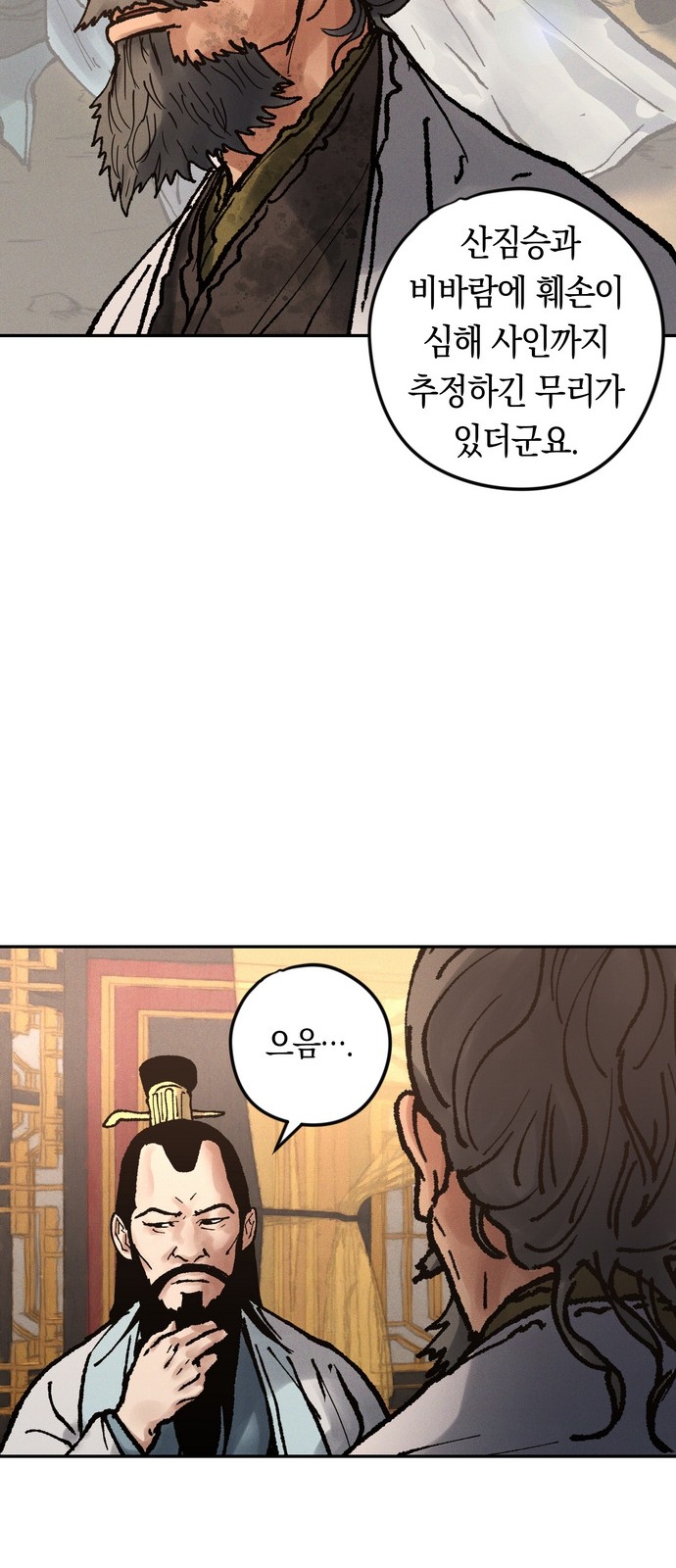 68 페이지