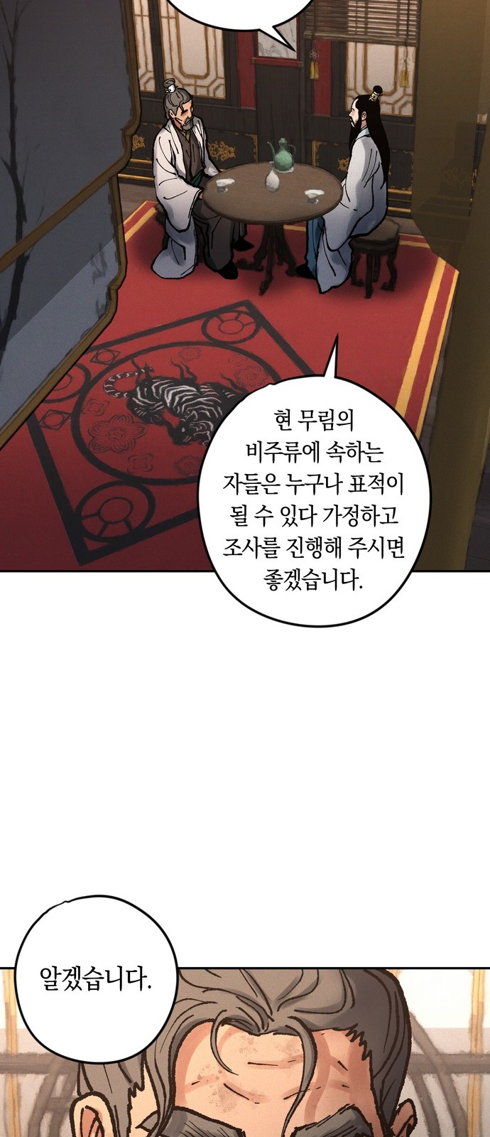 71 페이지