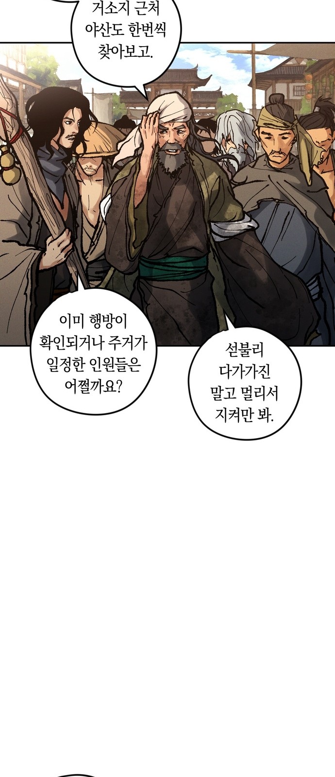 78 페이지