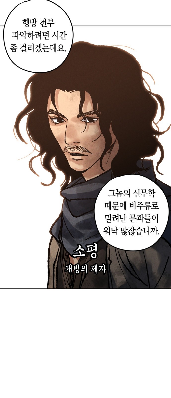 79 페이지