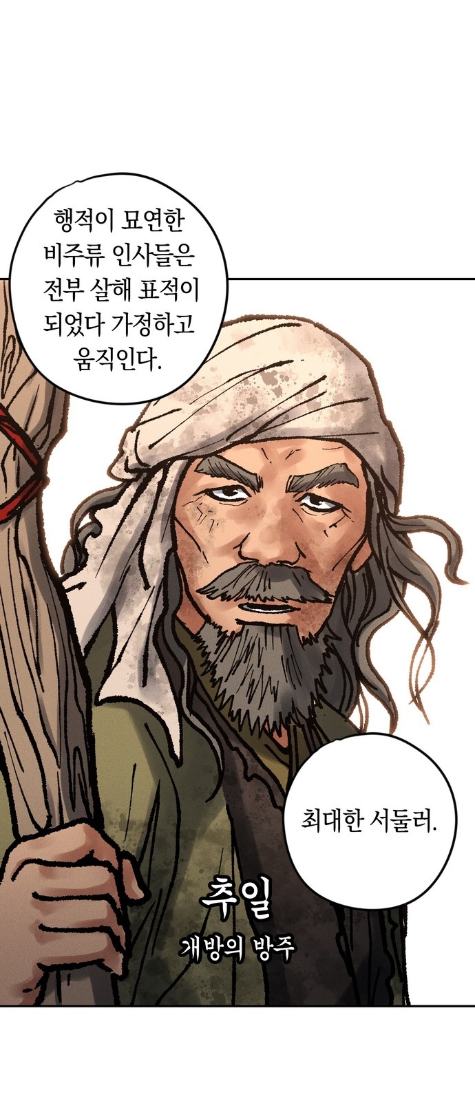 80 페이지