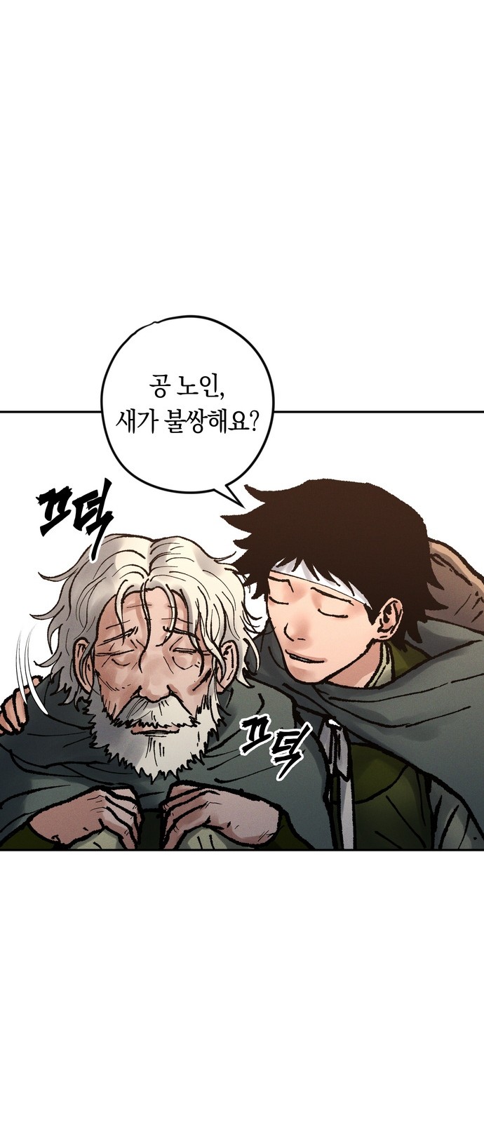 91 페이지