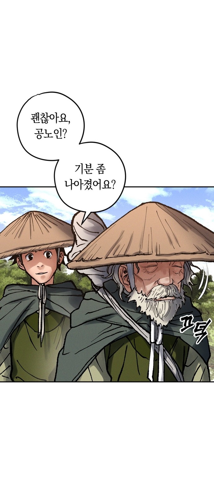 99 페이지
