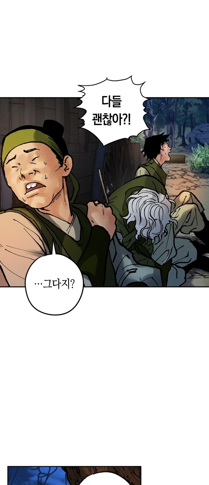 79 페이지