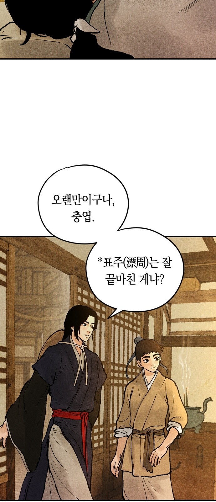 101 페이지