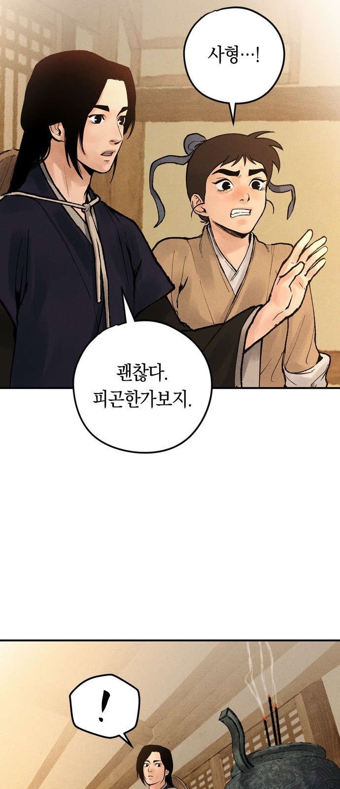 104 페이지