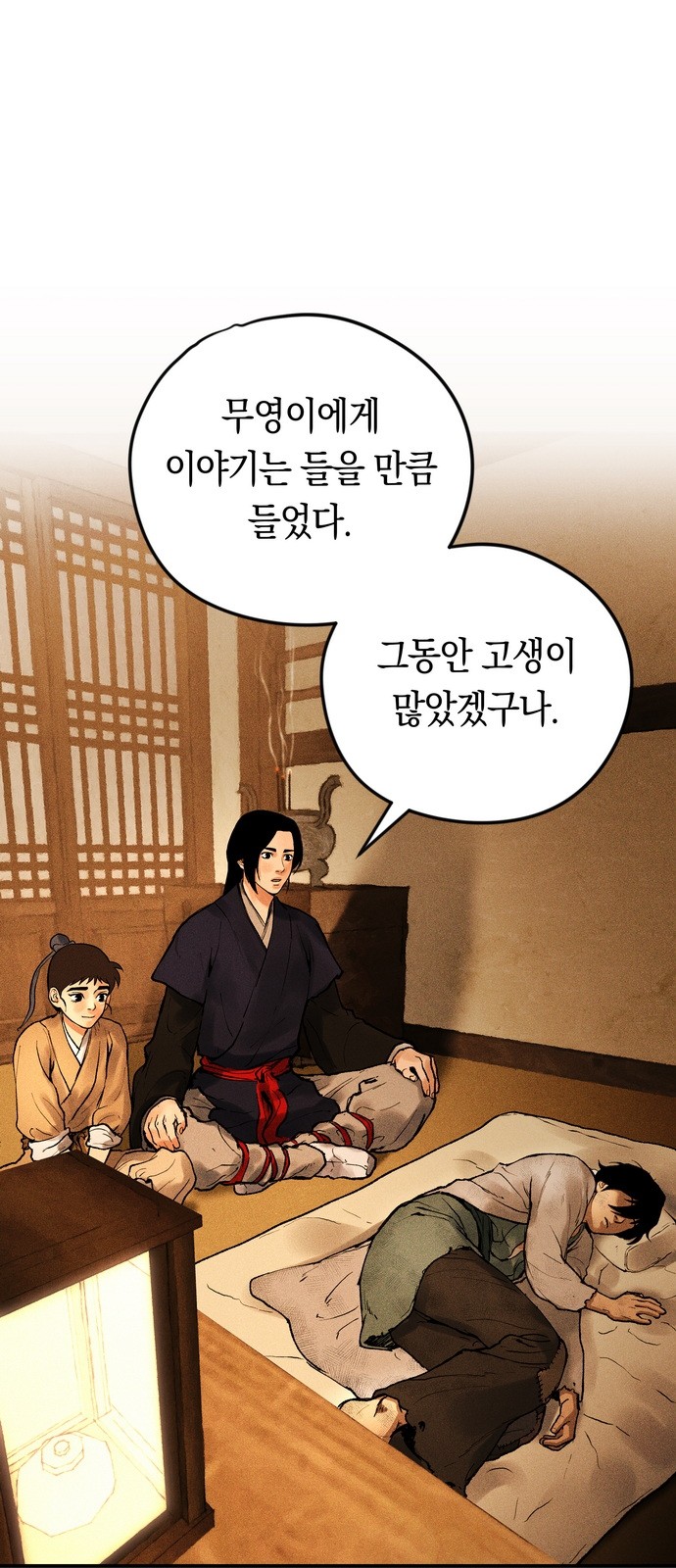 119 페이지