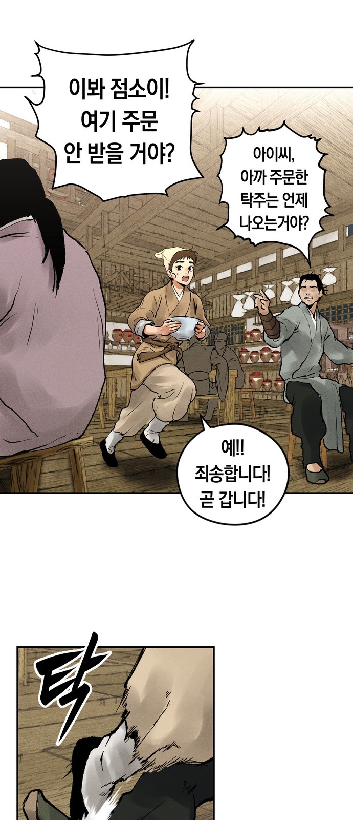 28 페이지