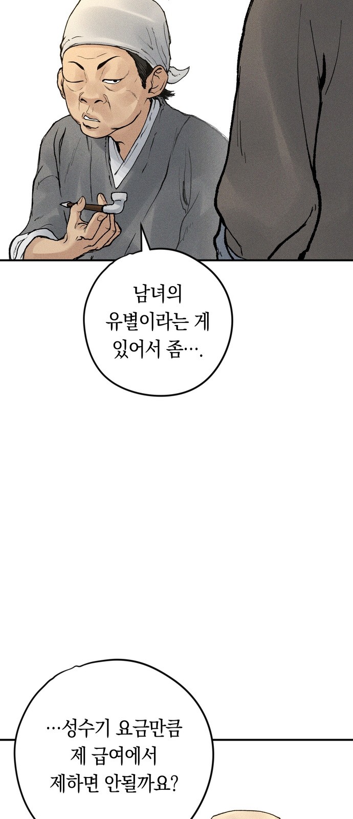 65 페이지