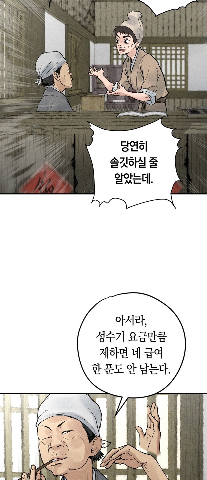 68 페이지