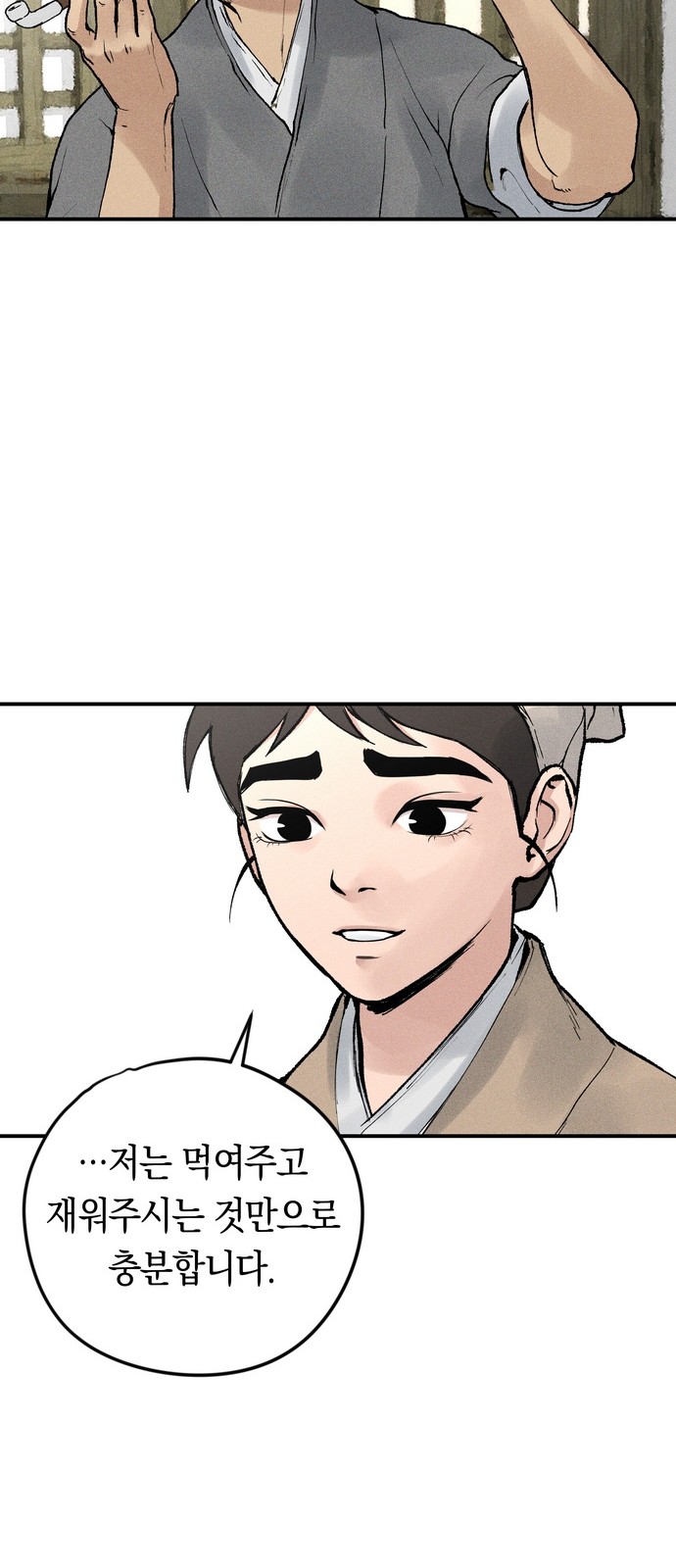 69 페이지