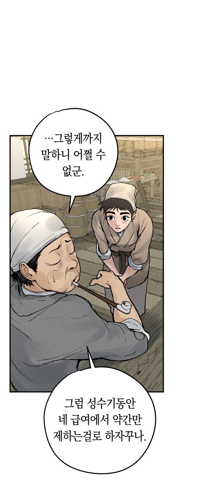71 페이지