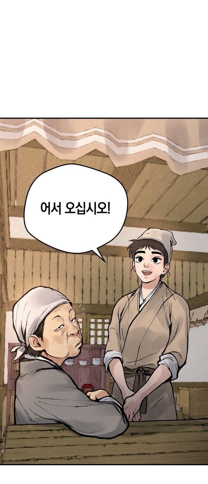 88 페이지