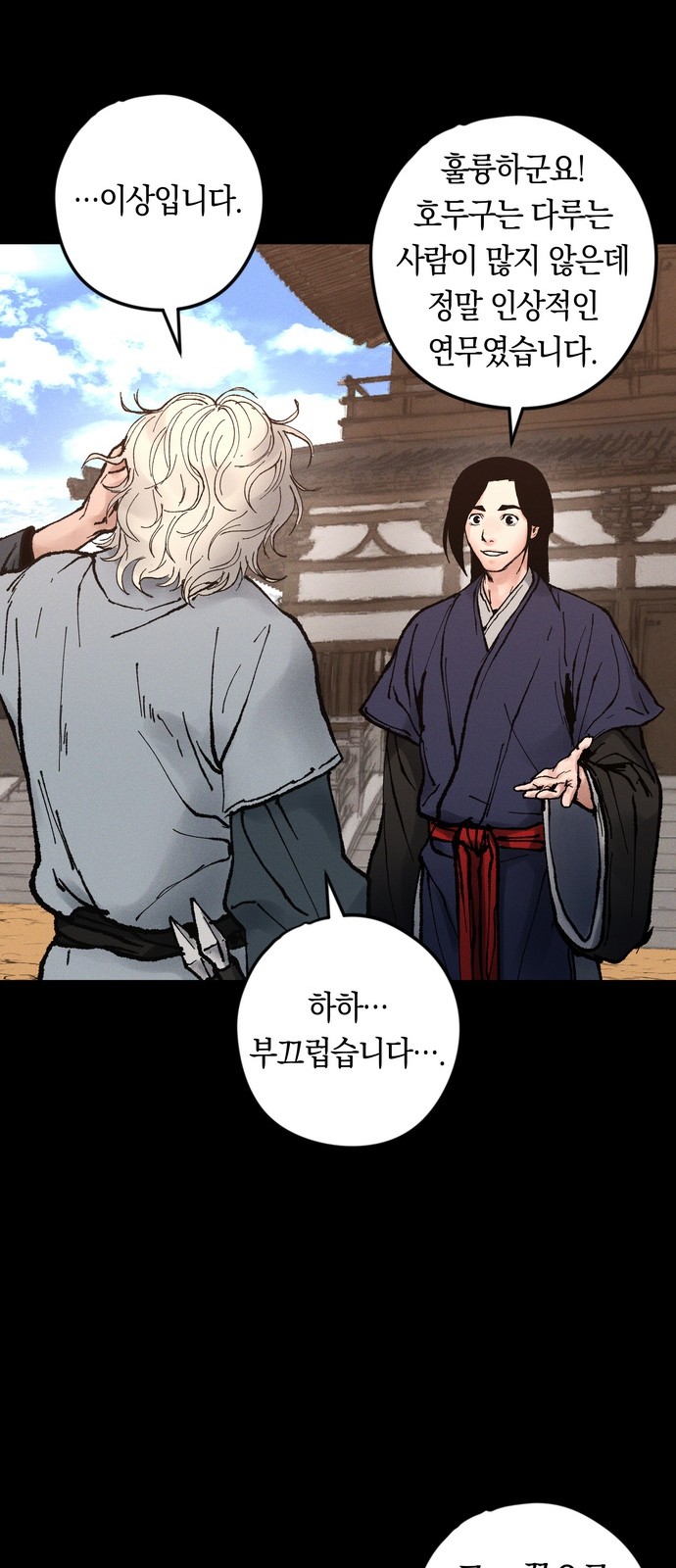88 페이지