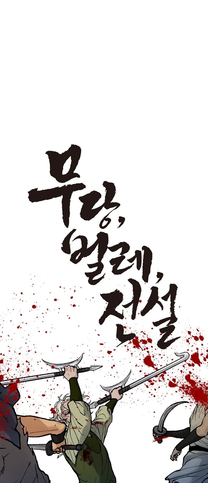 32 페이지