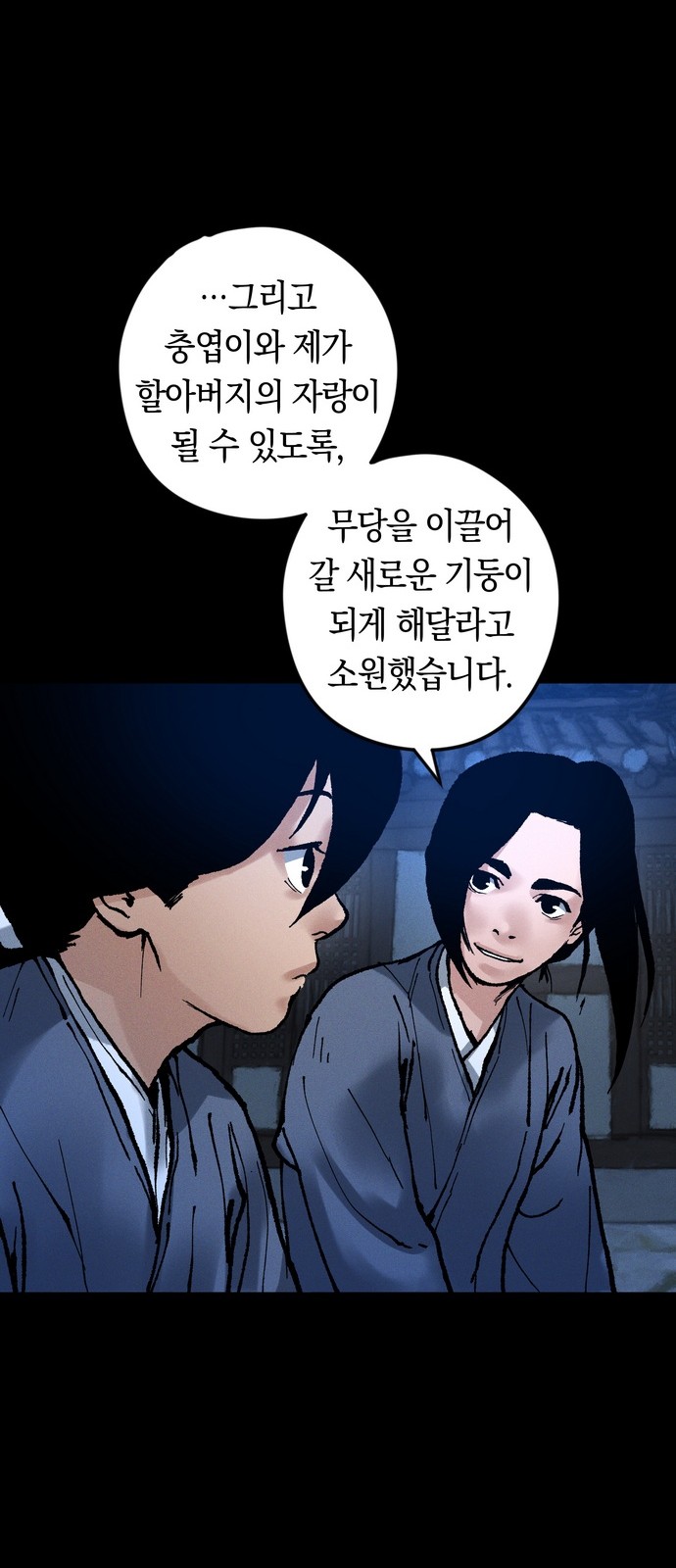 103 페이지