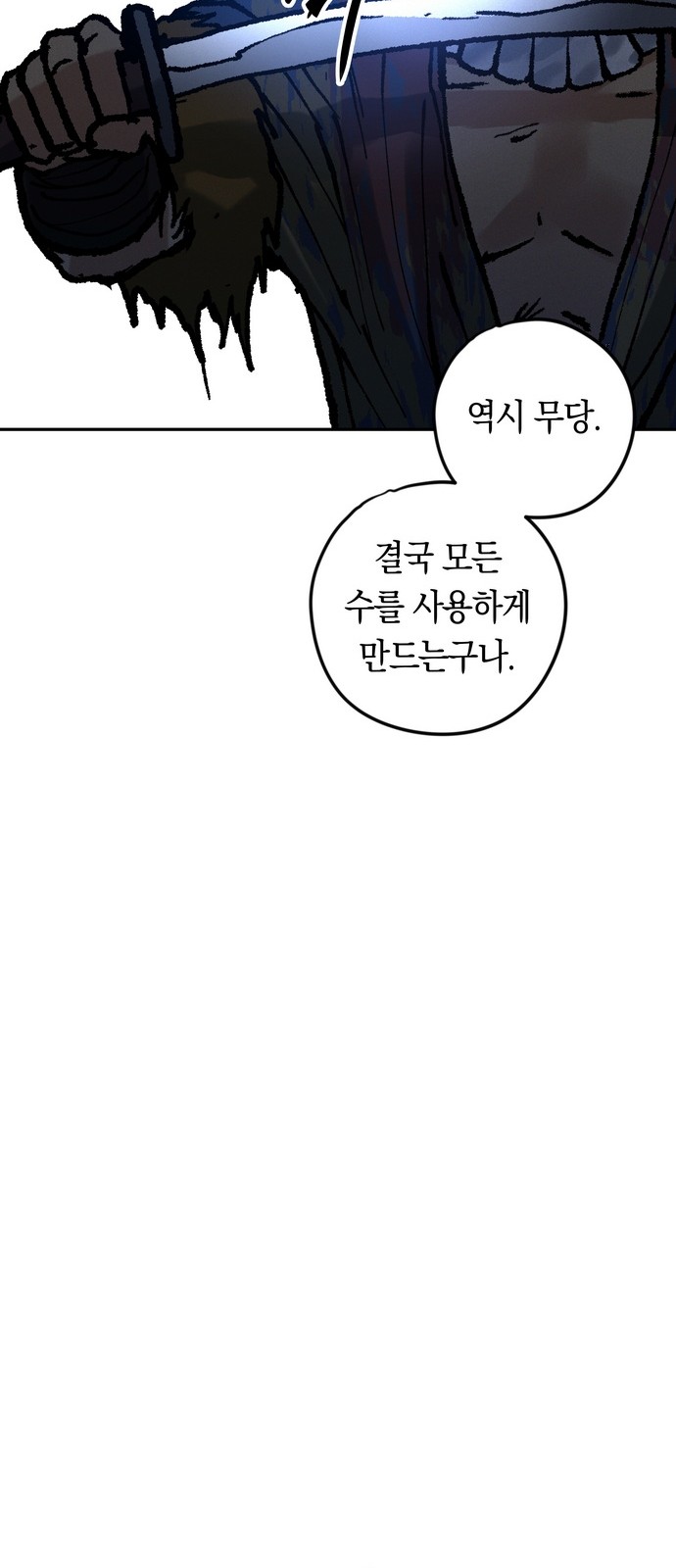 87 페이지