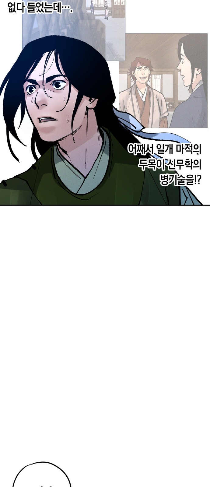 93 페이지