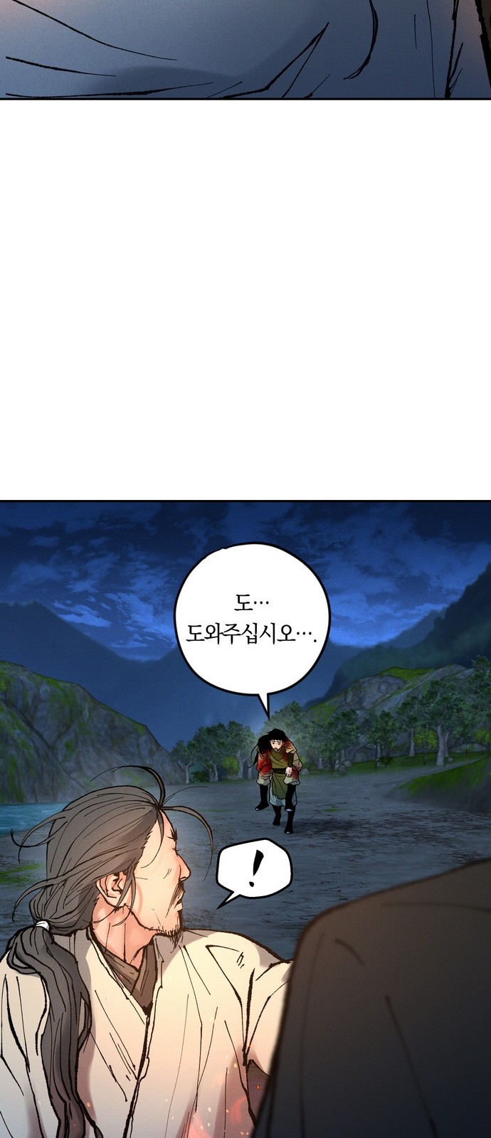 54 페이지