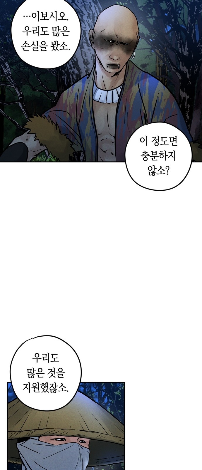 66 페이지