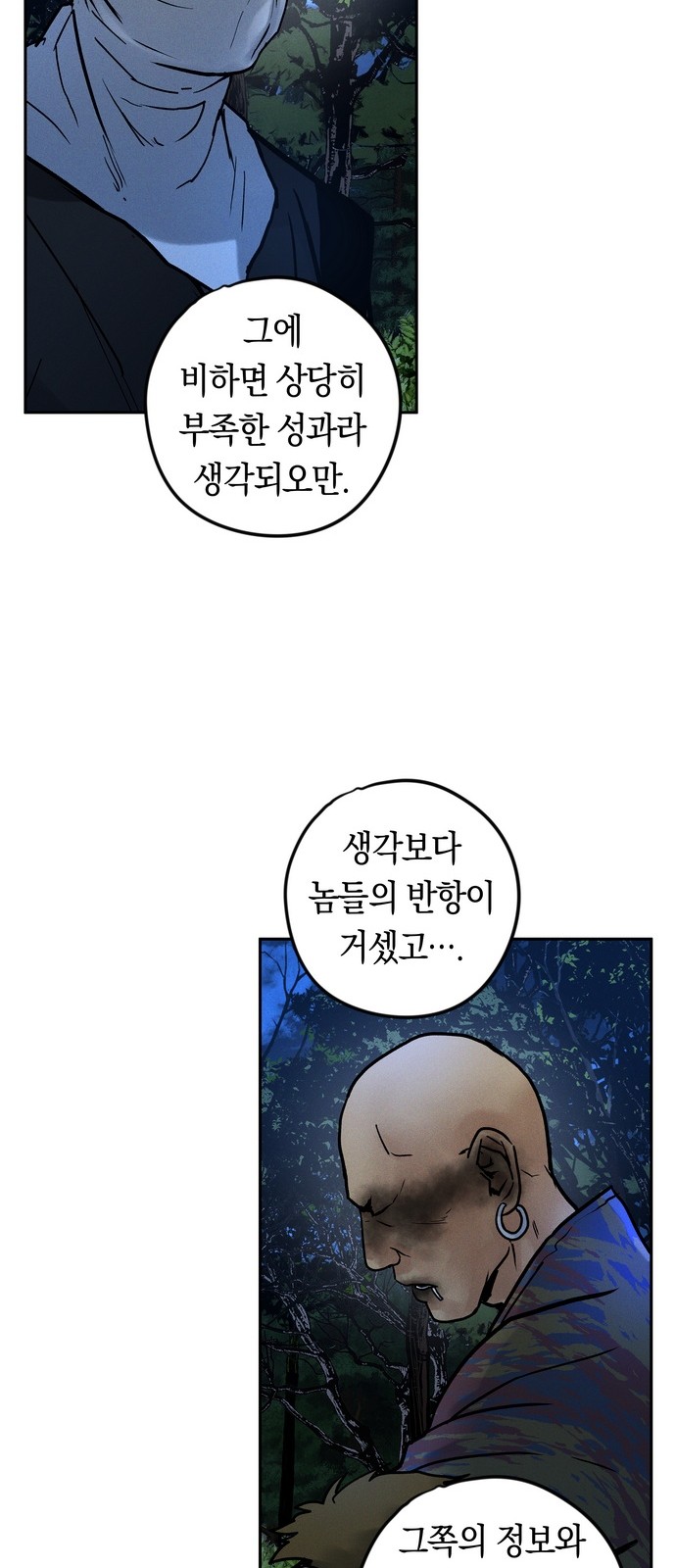 67 페이지