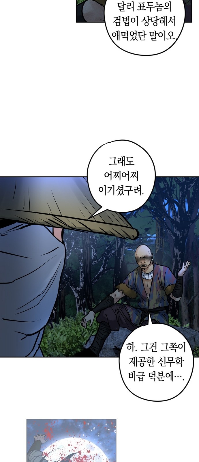 68 페이지